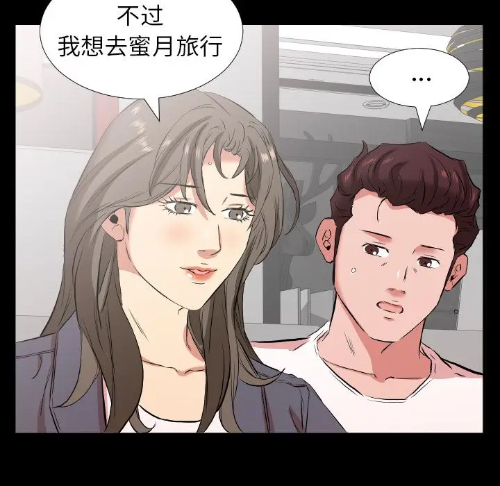 爸爸上班中[顶通]韩漫全集-第33话无删减无遮挡章节图片 