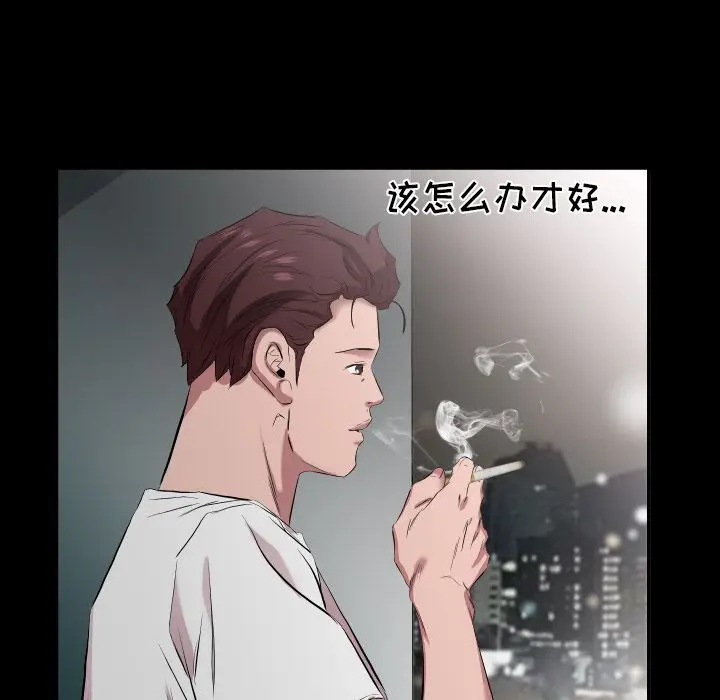 爸爸上班中[顶通]韩漫全集-第33话无删减无遮挡章节图片 