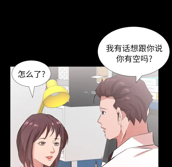 爸爸上班中[顶通]韩漫全集-第33话无删减无遮挡章节图片 