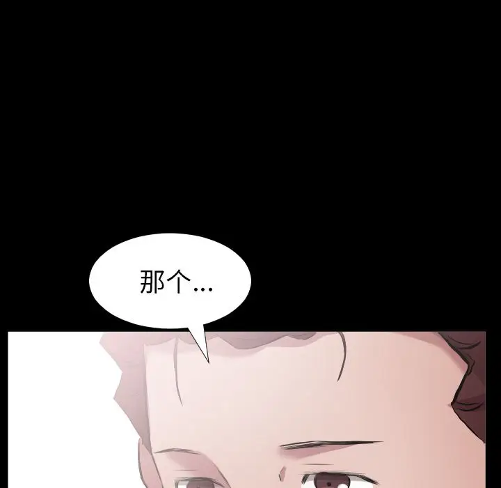 爸爸上班中[顶通]韩漫全集-第33话无删减无遮挡章节图片 