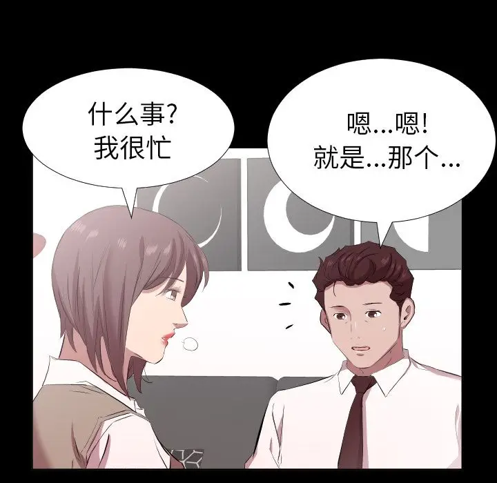 爸爸上班中[顶通]韩漫全集-第33话无删减无遮挡章节图片 