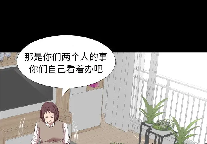 爸爸上班中[顶通]韩漫全集-第34话无删减无遮挡章节图片 