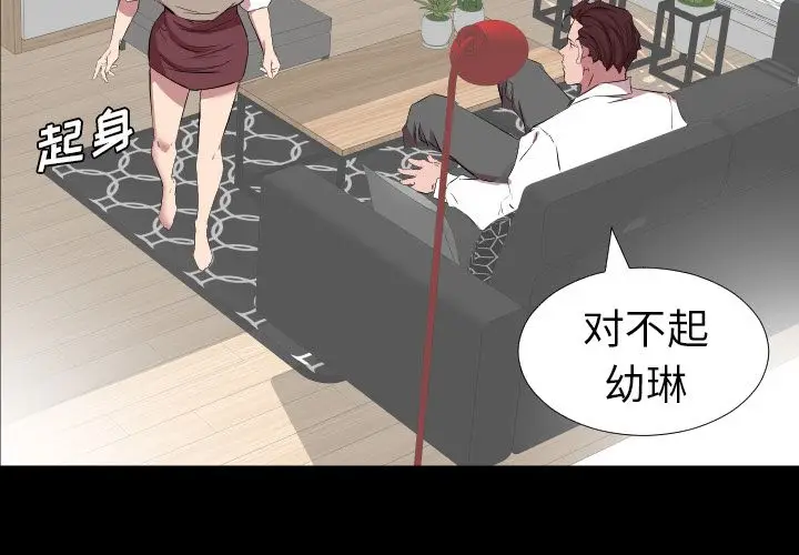 爸爸上班中[顶通]韩漫全集-第34话无删减无遮挡章节图片 