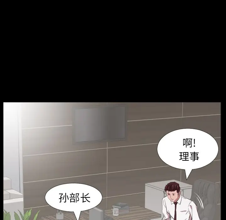 爸爸上班中[顶通]韩漫全集-第34话无删减无遮挡章节图片 