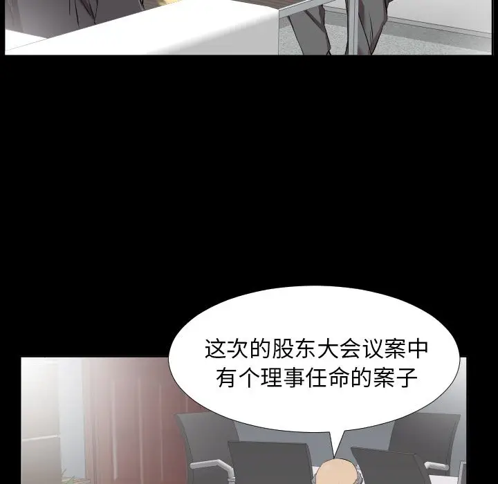爸爸上班中[顶通]韩漫全集-第34话无删减无遮挡章节图片 