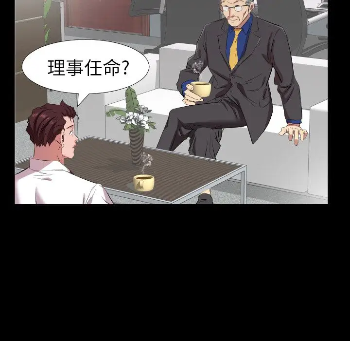 爸爸上班中[顶通]韩漫全集-第34话无删减无遮挡章节图片 