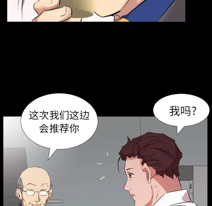 爸爸上班中[顶通]韩漫全集-第34话无删减无遮挡章节图片 