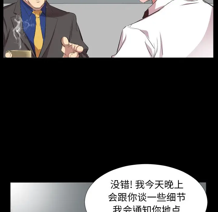 爸爸上班中[顶通]韩漫全集-第34话无删减无遮挡章节图片 
