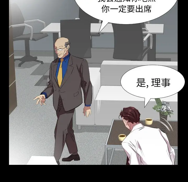 爸爸上班中[顶通]韩漫全集-第34话无删减无遮挡章节图片 