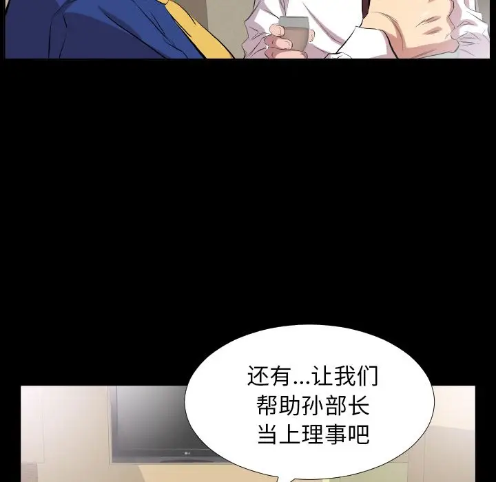 爸爸上班中[顶通]韩漫全集-第34话无删减无遮挡章节图片 