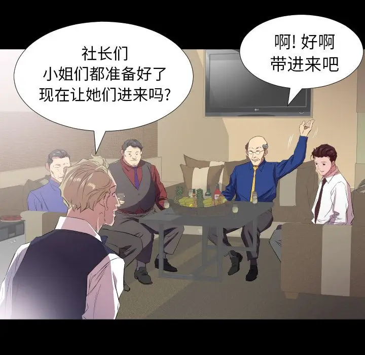 爸爸上班中[顶通]韩漫全集-第34话无删减无遮挡章节图片 