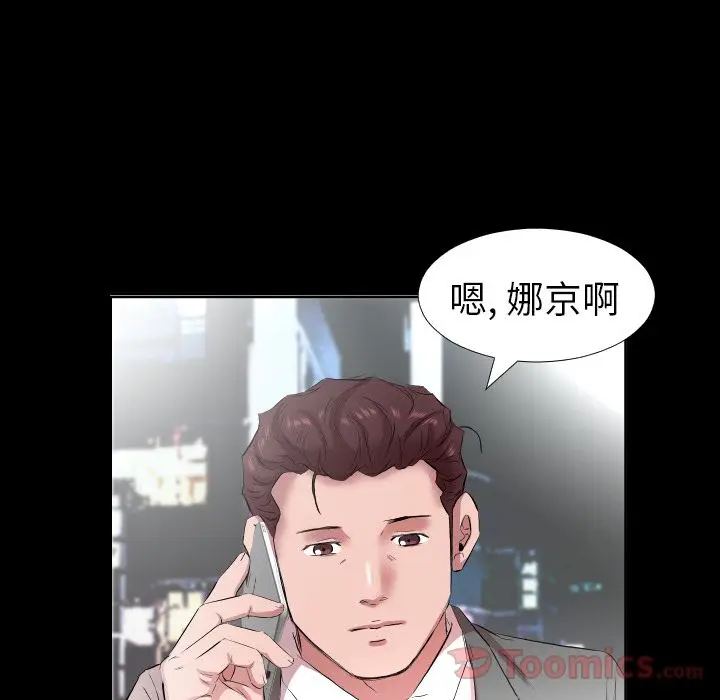 爸爸上班中[顶通]韩漫全集-第34话无删减无遮挡章节图片 