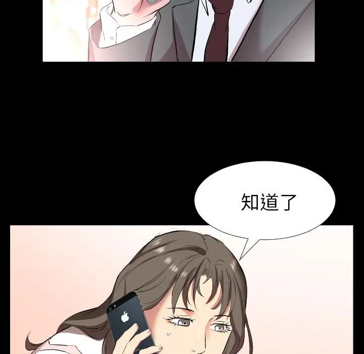 爸爸上班中[顶通]韩漫全集-第34话无删减无遮挡章节图片 