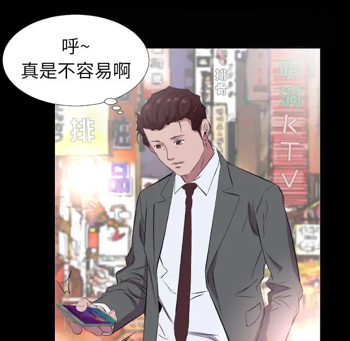 爸爸上班中[顶通]韩漫全集-第34话无删减无遮挡章节图片 