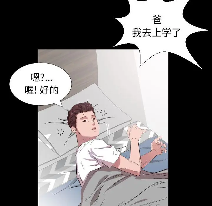 爸爸上班中[顶通]韩漫全集-第34话无删减无遮挡章节图片 