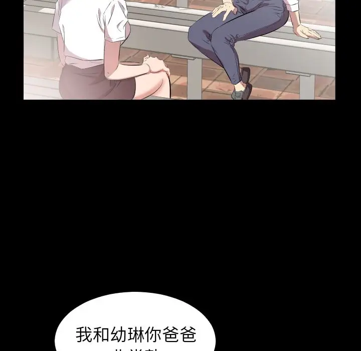 爸爸上班中[顶通]韩漫全集-第35话无删减无遮挡章节图片 