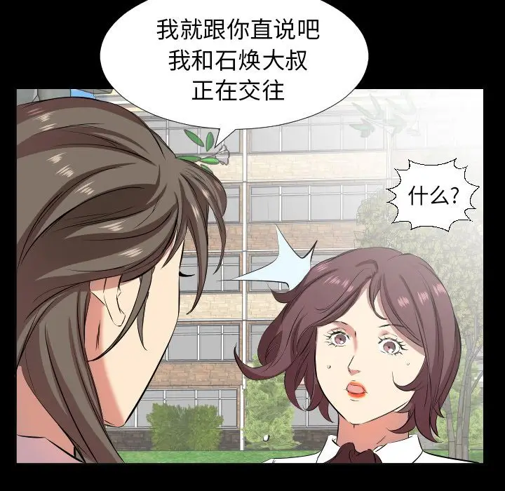 爸爸上班中[顶通]韩漫全集-第35话无删减无遮挡章节图片 