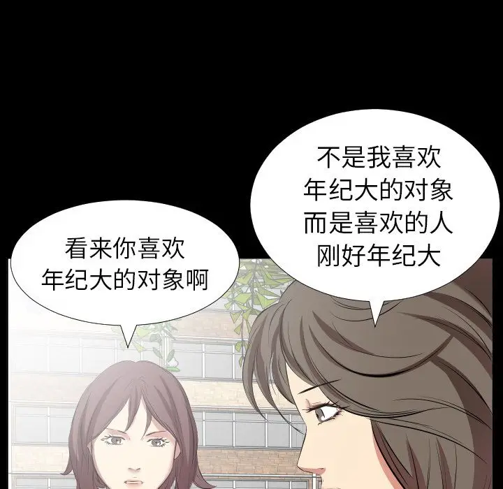 爸爸上班中[顶通]韩漫全集-第35话无删减无遮挡章节图片 