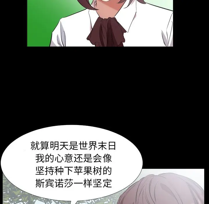爸爸上班中[顶通]韩漫全集-第35话无删减无遮挡章节图片 