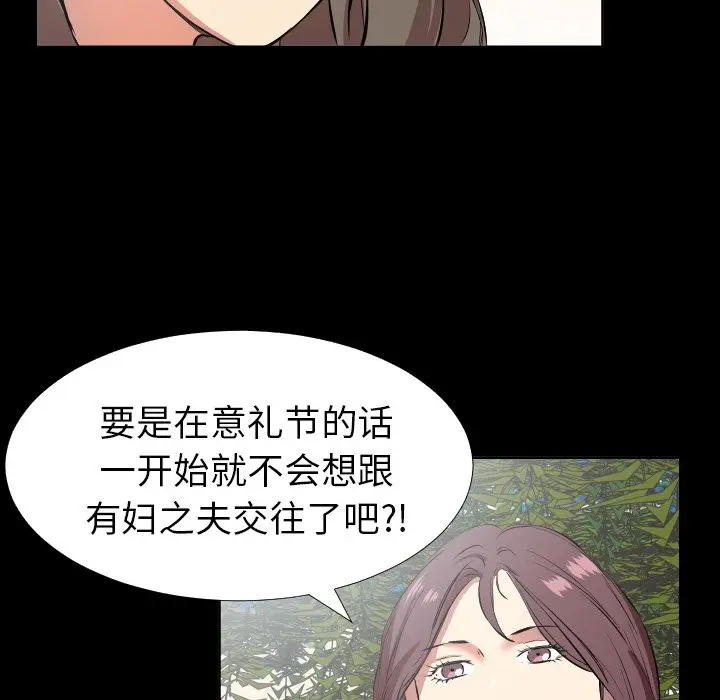 爸爸上班中[顶通]韩漫全集-第35话无删减无遮挡章节图片 