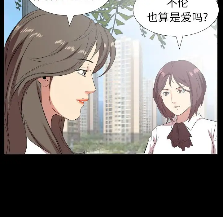 爸爸上班中[顶通]韩漫全集-第35话无删减无遮挡章节图片 