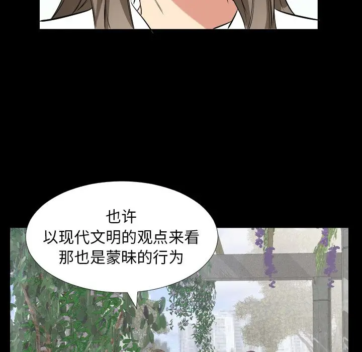 爸爸上班中[顶通]韩漫全集-第35话无删减无遮挡章节图片 