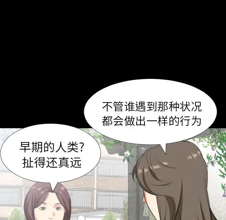 爸爸上班中[顶通]韩漫全集-第35话无删减无遮挡章节图片 