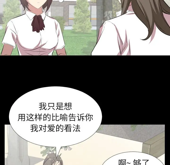 爸爸上班中[顶通]韩漫全集-第35话无删减无遮挡章节图片 