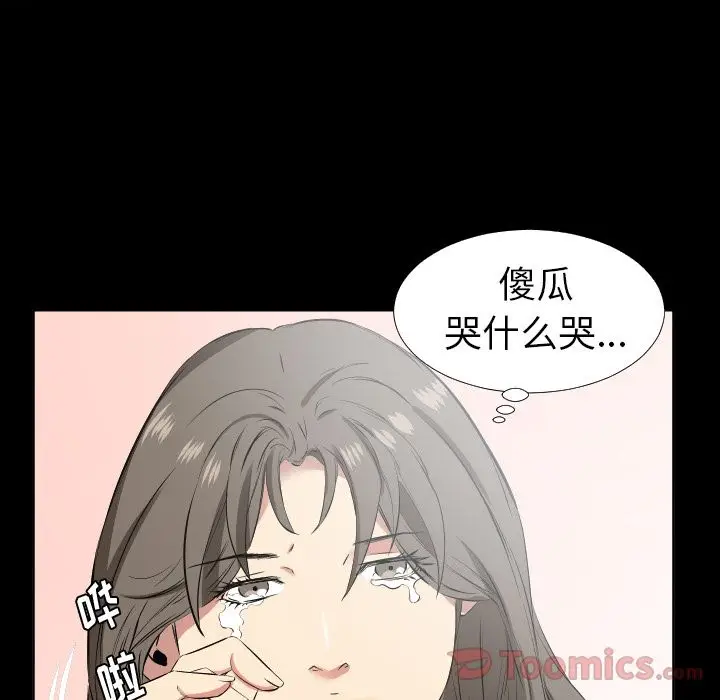 爸爸上班中[顶通]韩漫全集-第35话无删减无遮挡章节图片 