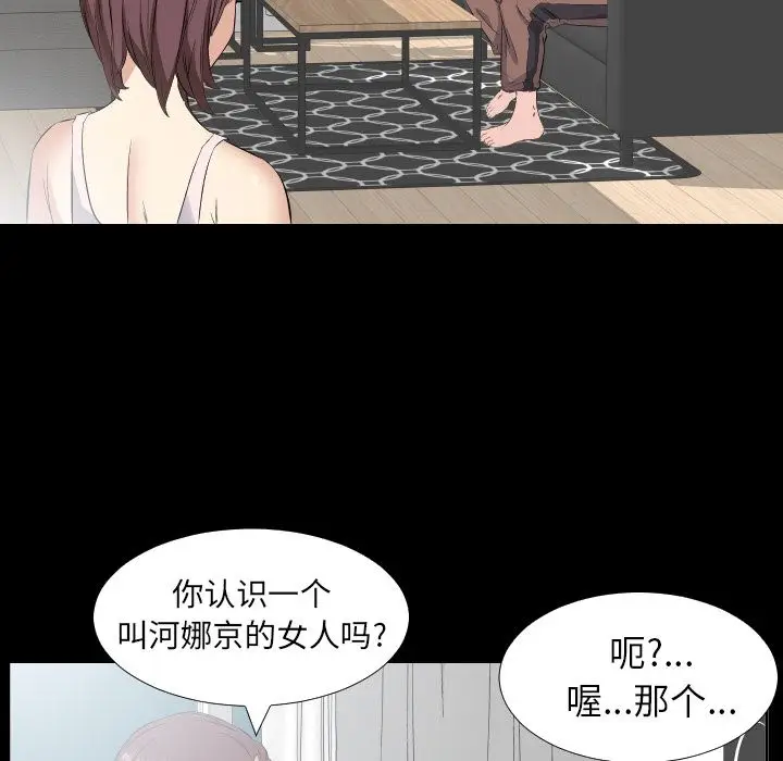 爸爸上班中[顶通]韩漫全集-第35话无删减无遮挡章节图片 