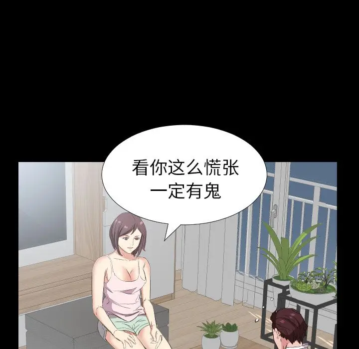 爸爸上班中[顶通]韩漫全集-第35话无删减无遮挡章节图片 