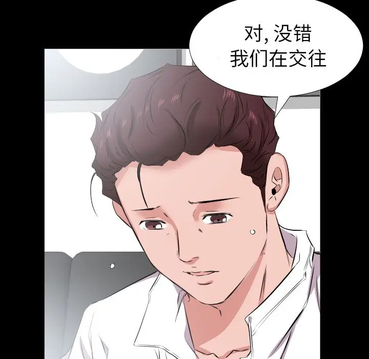 爸爸上班中[顶通]韩漫全集-第35话无删减无遮挡章节图片 