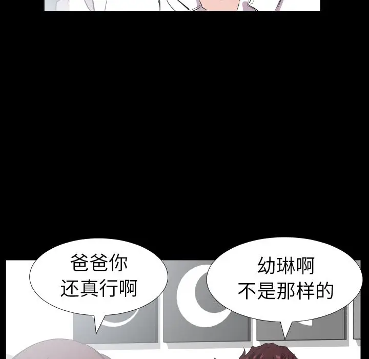 爸爸上班中[顶通]韩漫全集-第35话无删减无遮挡章节图片 