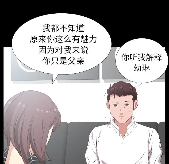 爸爸上班中[顶通]韩漫全集-第35话无删减无遮挡章节图片 