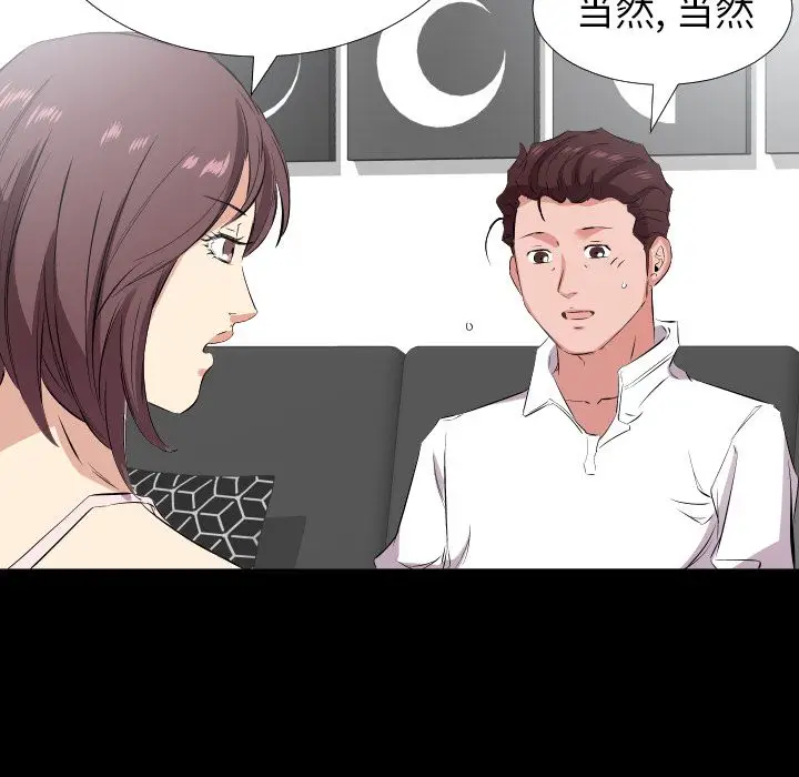 爸爸上班中[顶通]韩漫全集-第35话无删减无遮挡章节图片 