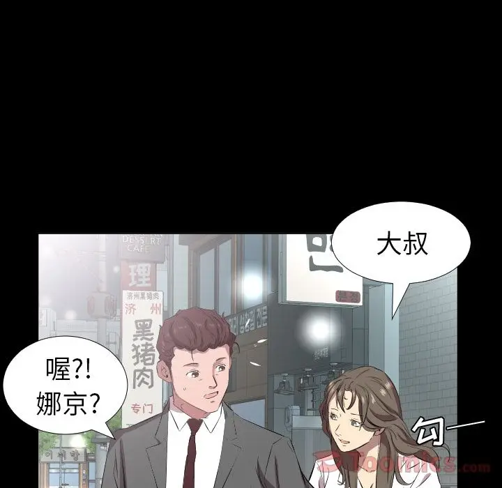 爸爸上班中[顶通]韩漫全集-第35话无删减无遮挡章节图片 