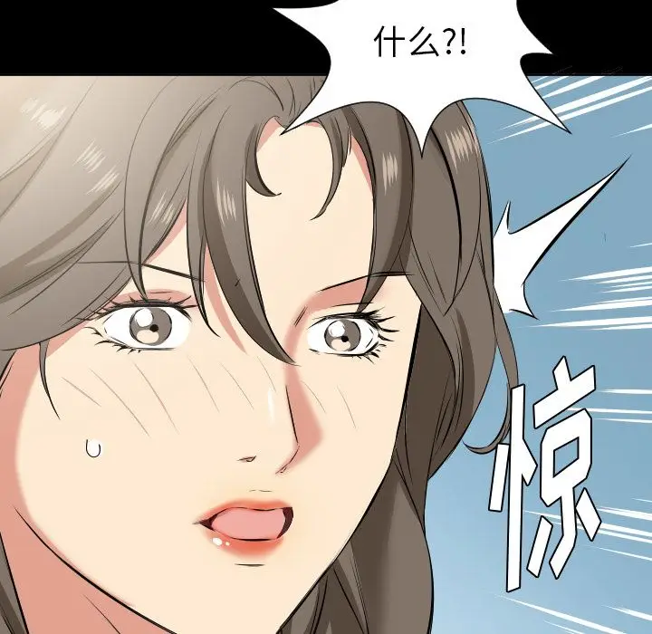爸爸上班中[顶通]韩漫全集-第35话无删减无遮挡章节图片 