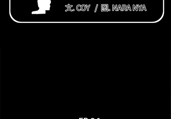 爸爸上班中[顶通]韩漫全集-第36话无删减无遮挡章节图片 