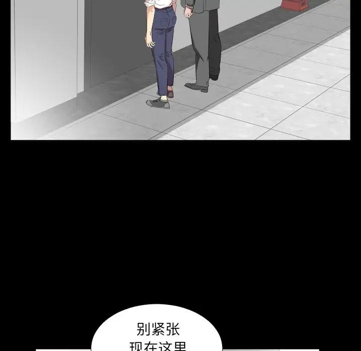 爸爸上班中[顶通]韩漫全集-第36话无删减无遮挡章节图片 