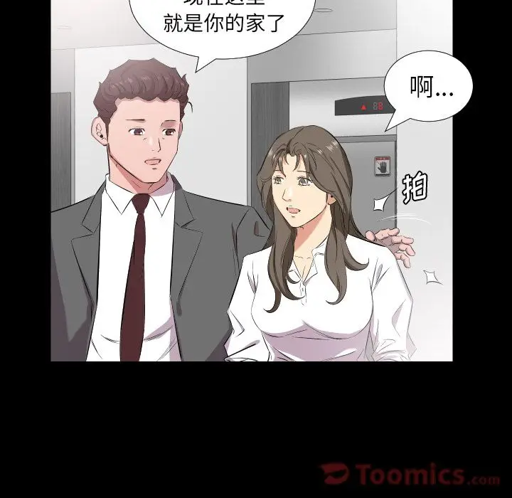爸爸上班中[顶通]韩漫全集-第36话无删减无遮挡章节图片 