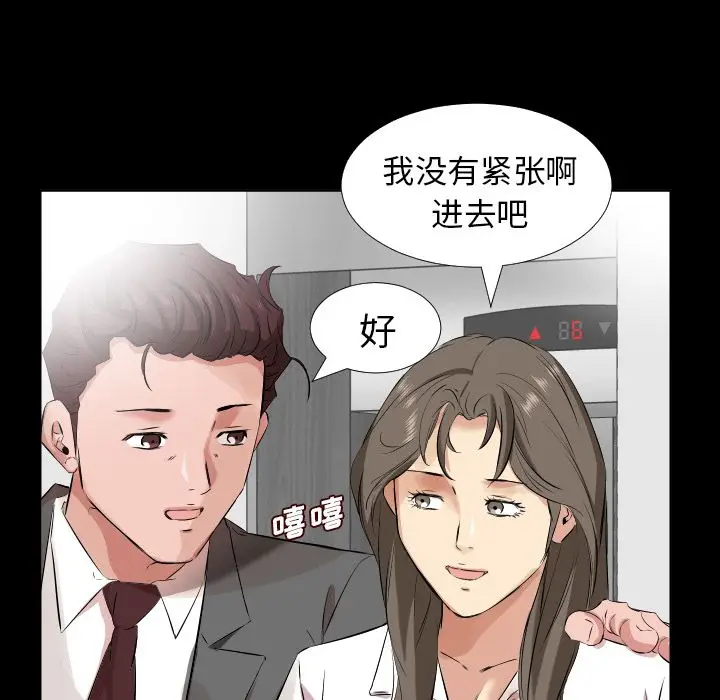爸爸上班中[顶通]韩漫全集-第36话无删减无遮挡章节图片 