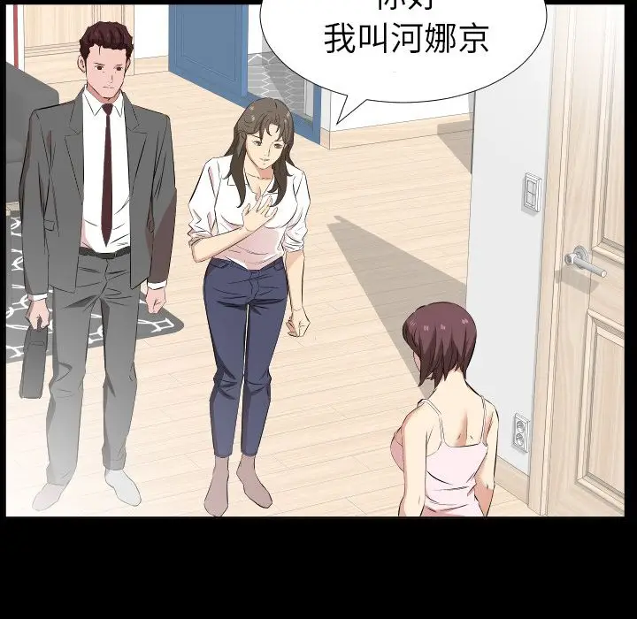 爸爸上班中[顶通]韩漫全集-第36话无删减无遮挡章节图片 