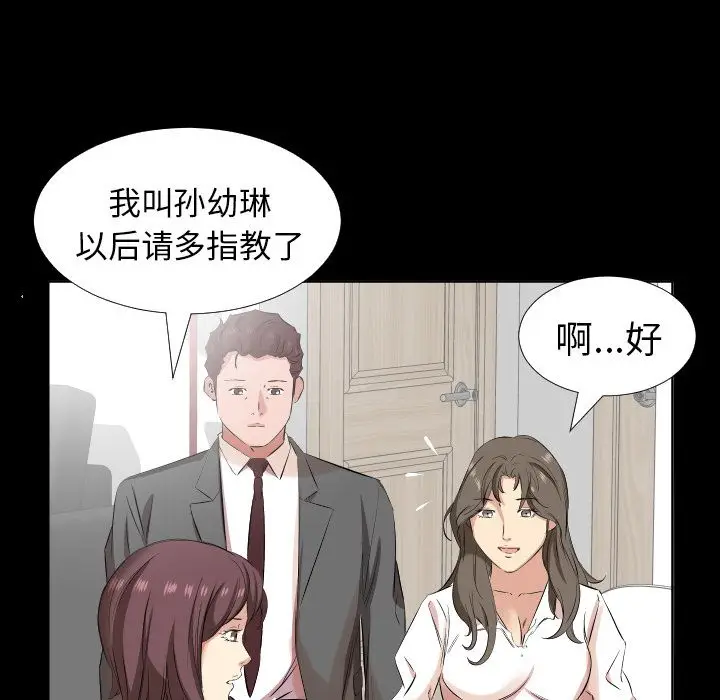 爸爸上班中[顶通]韩漫全集-第36话无删减无遮挡章节图片 
