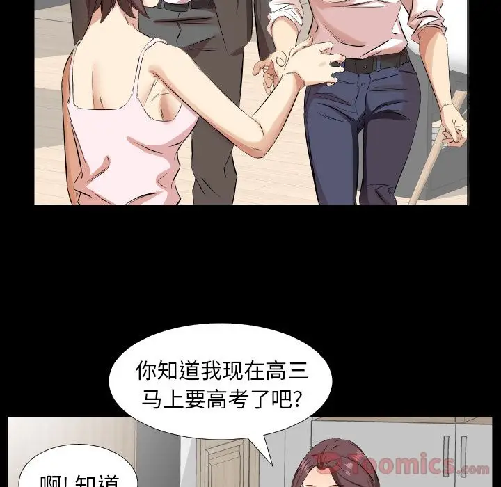 爸爸上班中[顶通]韩漫全集-第36话无删减无遮挡章节图片 