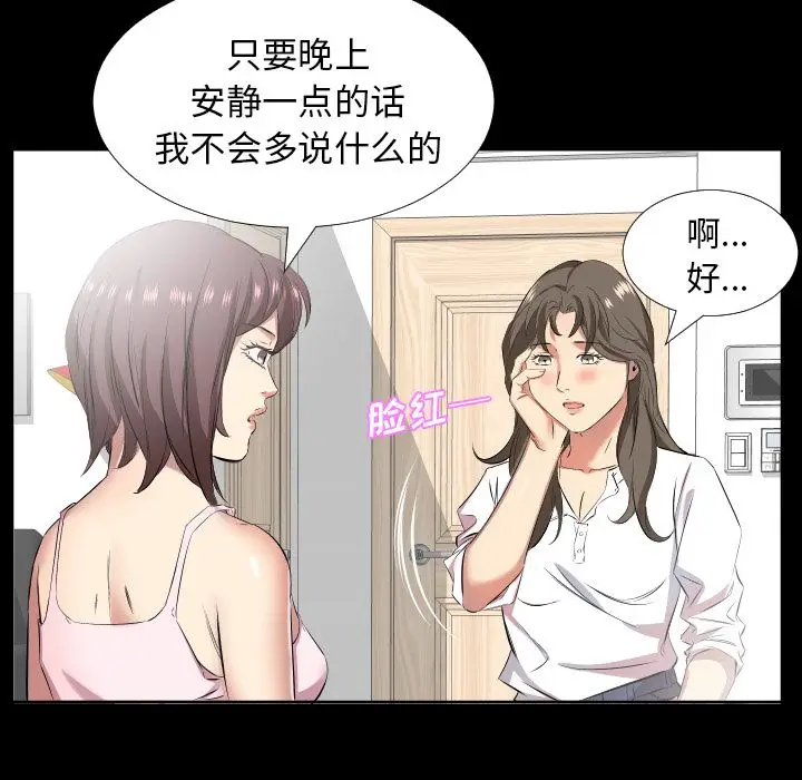爸爸上班中[顶通]韩漫全集-第36话无删减无遮挡章节图片 