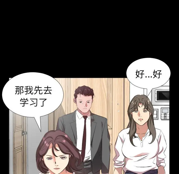 爸爸上班中[顶通]韩漫全集-第36话无删减无遮挡章节图片 