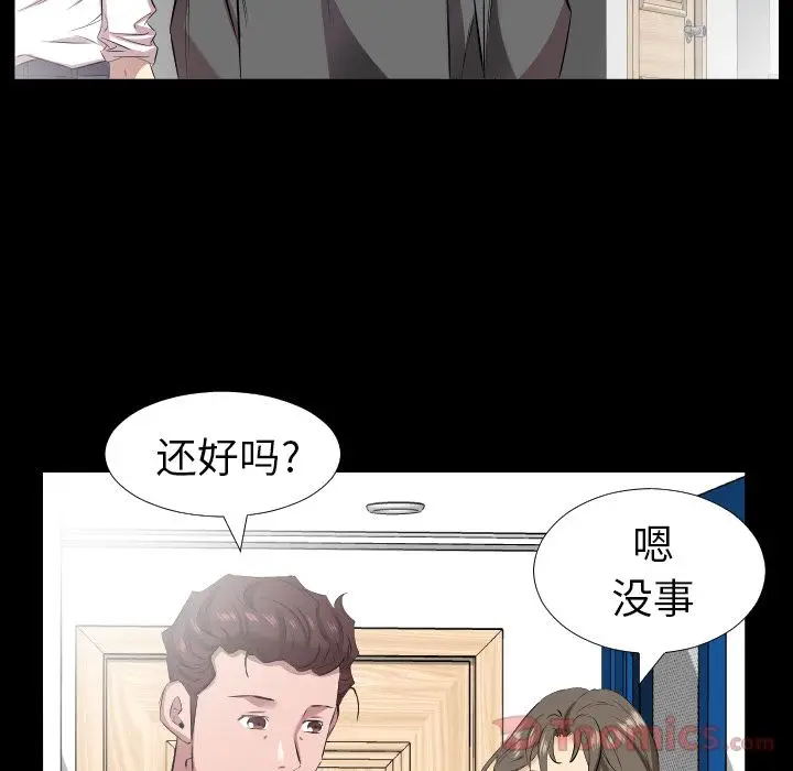爸爸上班中[顶通]韩漫全集-第36话无删减无遮挡章节图片 