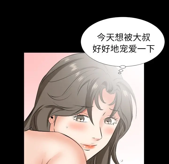 爸爸上班中[顶通]韩漫全集-第36话无删减无遮挡章节图片 