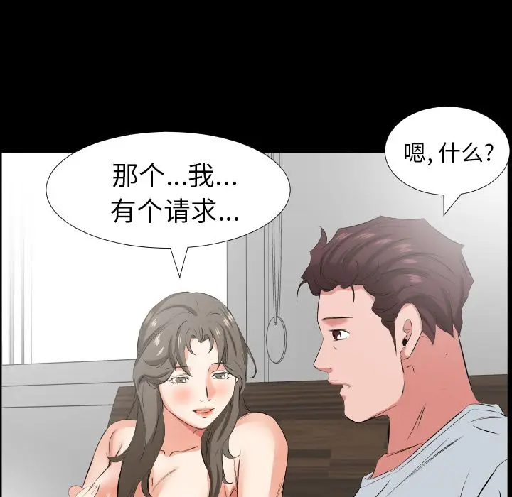 爸爸上班中[顶通]韩漫全集-第36话无删减无遮挡章节图片 
