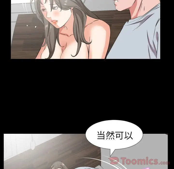 爸爸上班中[顶通]韩漫全集-第36话无删减无遮挡章节图片 